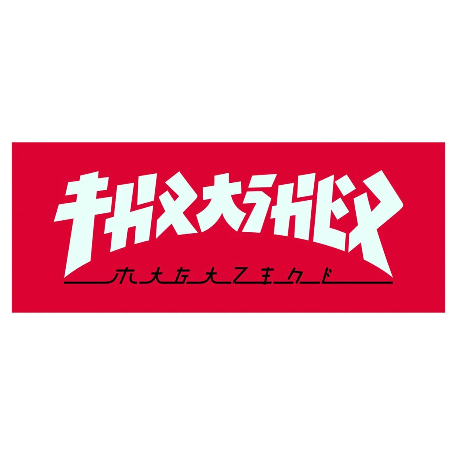 Thrasher Skateboard Magazine Sticker Godzilla Rectangle Red 6" x 2.5"